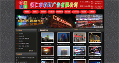 Desktop Screenshot of chggled.com